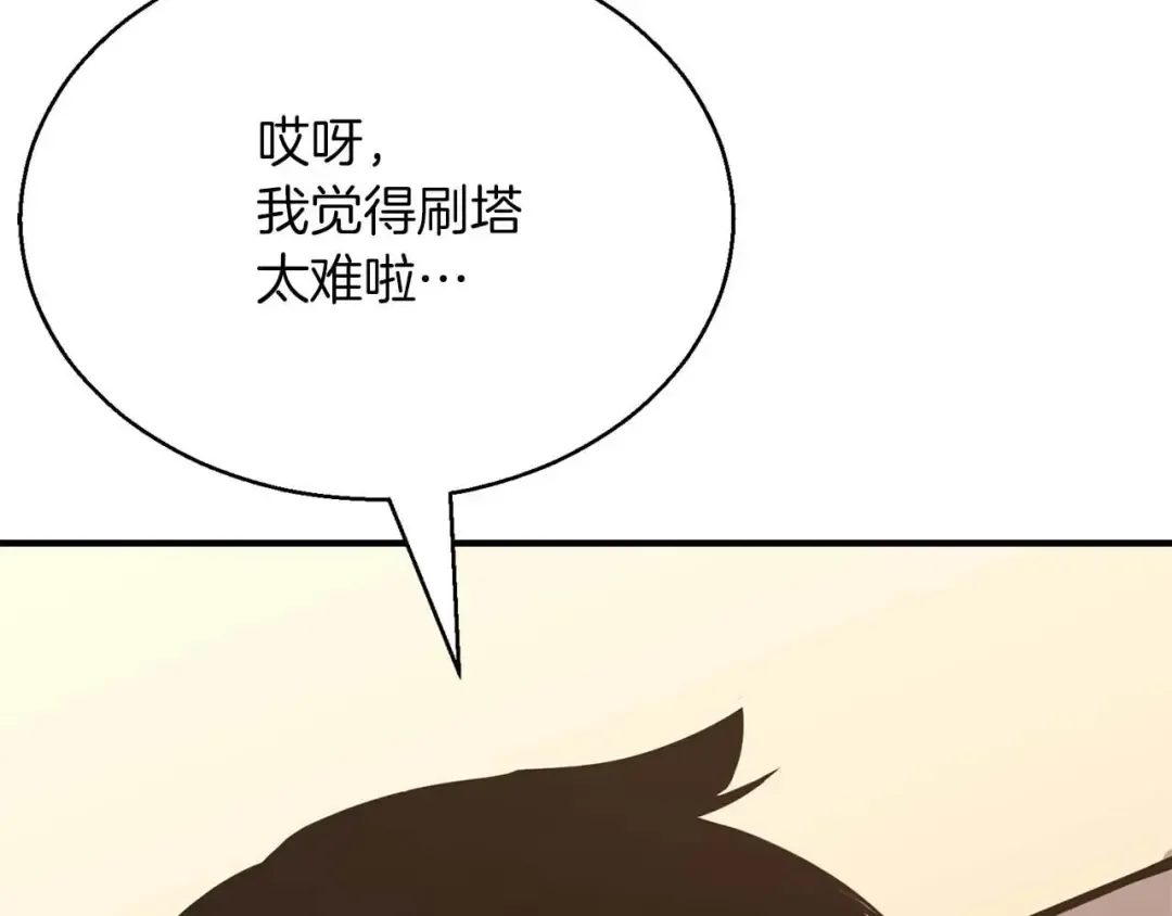 第21话 公然挑战 第20页