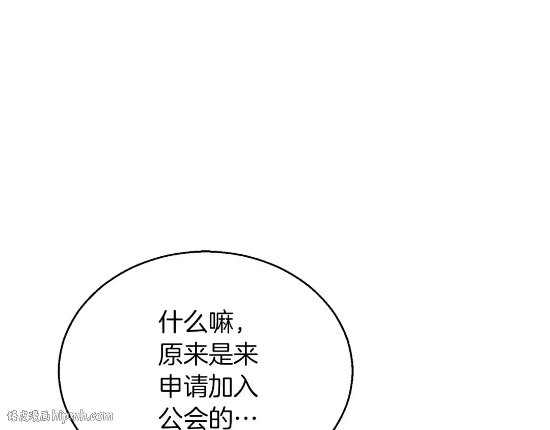 第21话 公然挑战 第24页
