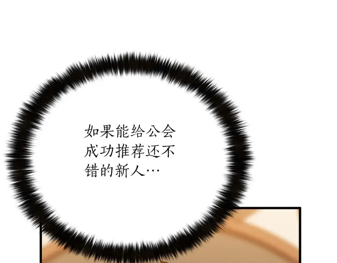 第21话 公然挑战 第30页