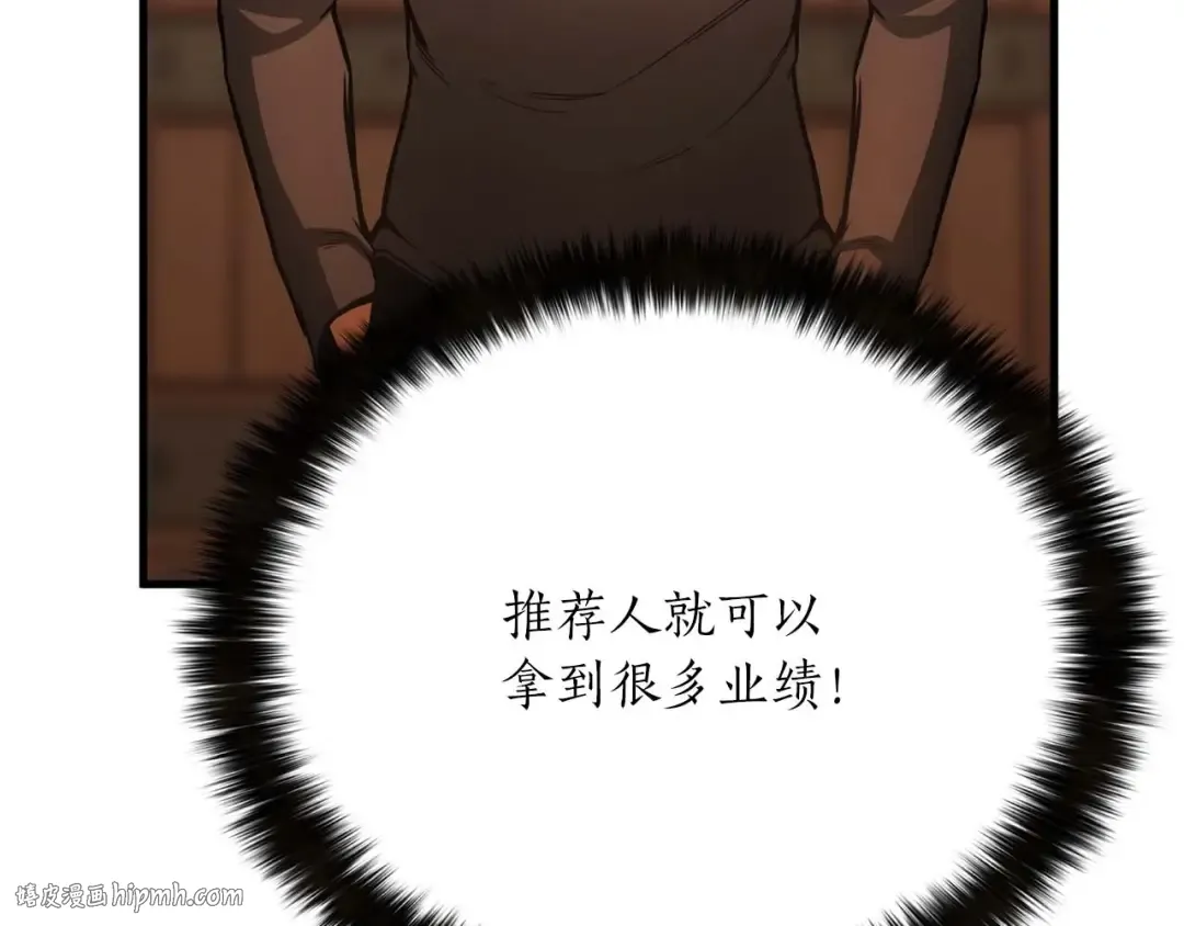 第21话 公然挑战 第32页