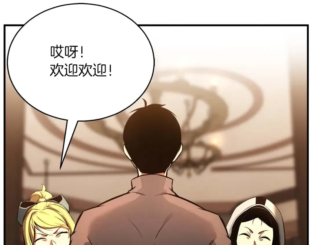 第21话 公然挑战 第34页