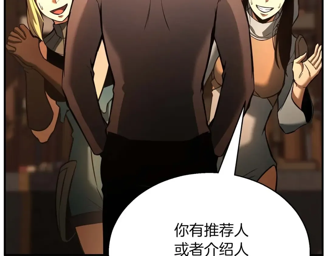 第21话 公然挑战 第35页
