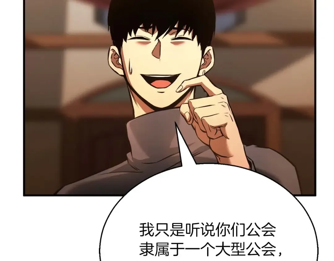 第21话 公然挑战 第38页