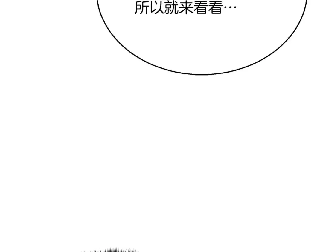 第21话 公然挑战 第39页