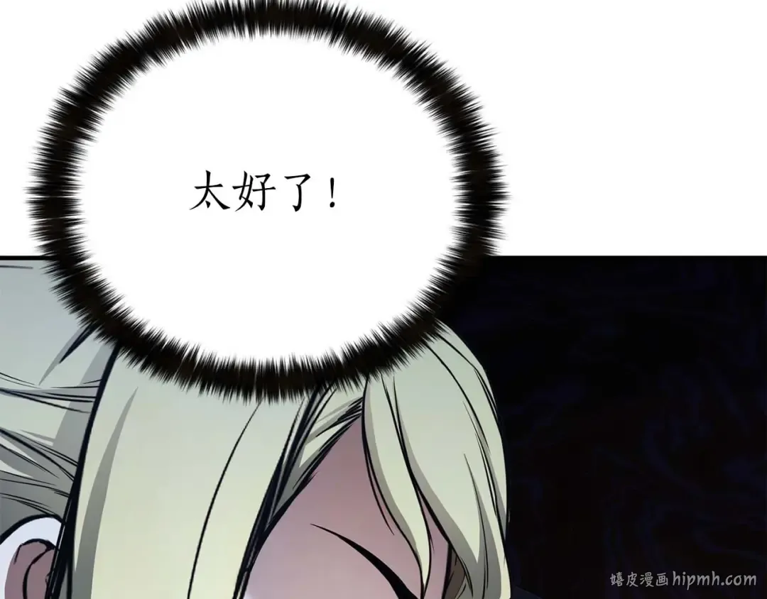第21话 公然挑战 第40页