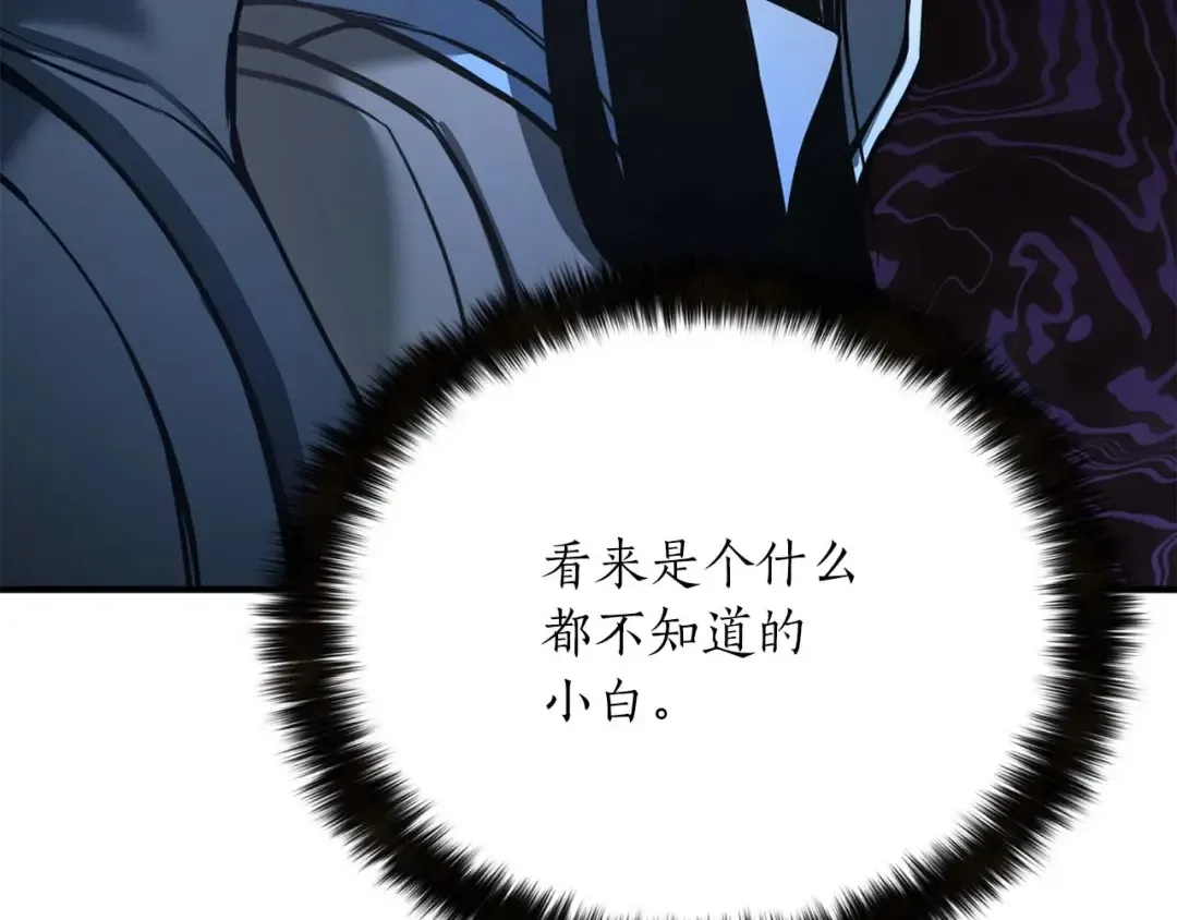 第21话 公然挑战 第42页