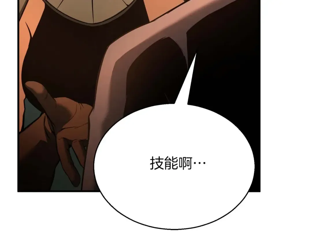 第21话 公然挑战 第45页