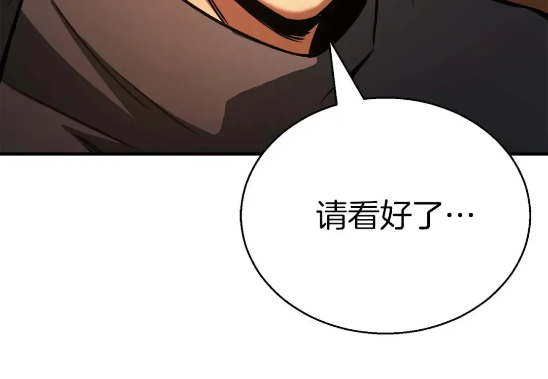 第21话 公然挑战 第52页