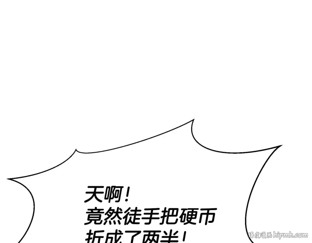 第21话 公然挑战 第56页