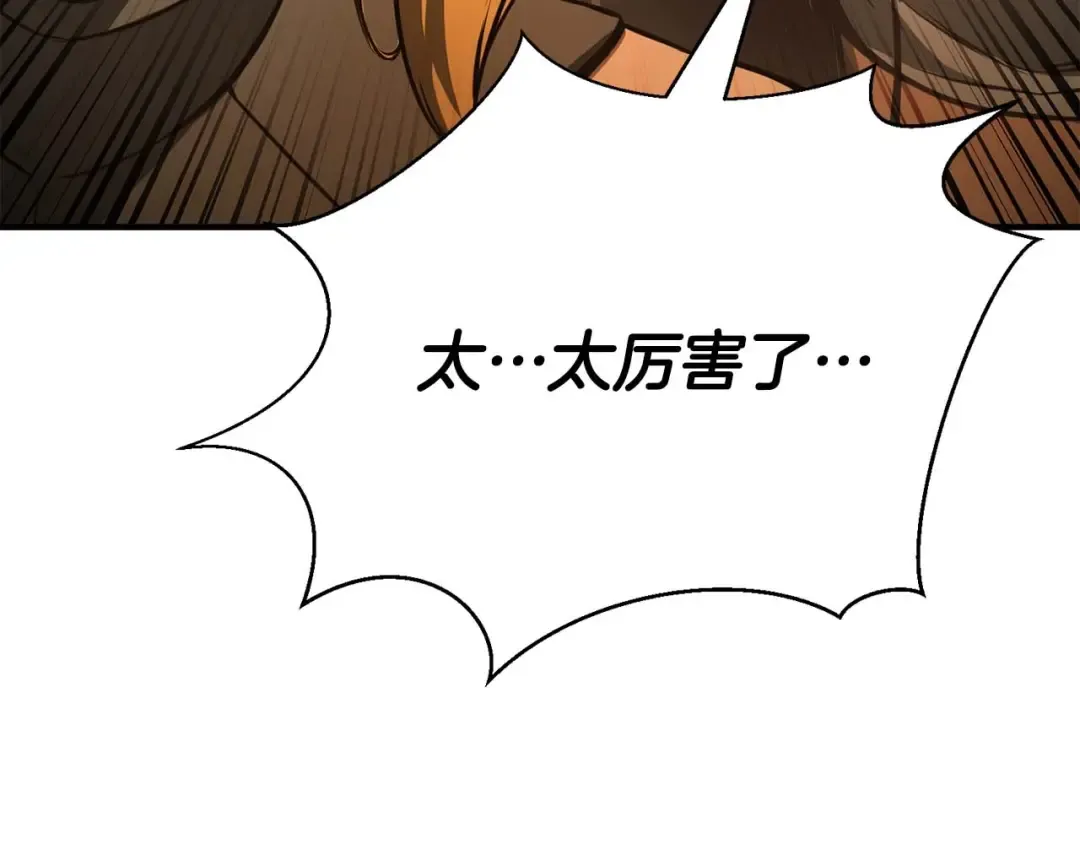 第21话 公然挑战 第59页