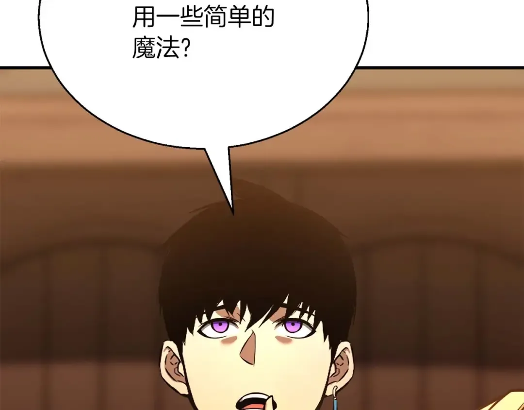 第21话 公然挑战 第61页