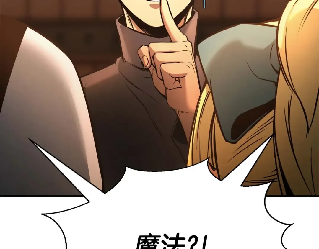 第21话 公然挑战 第62页
