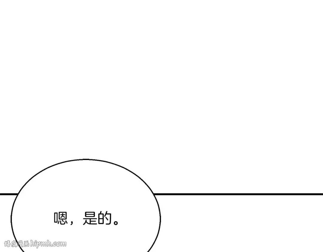 第21话 公然挑战 第64页