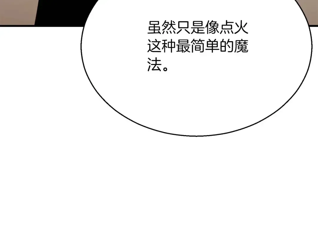 第21话 公然挑战 第68页