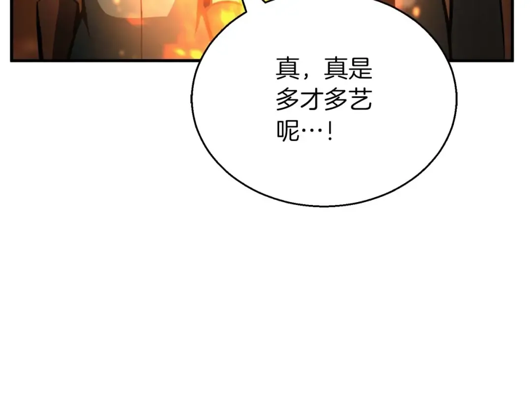 第21话 公然挑战 第71页