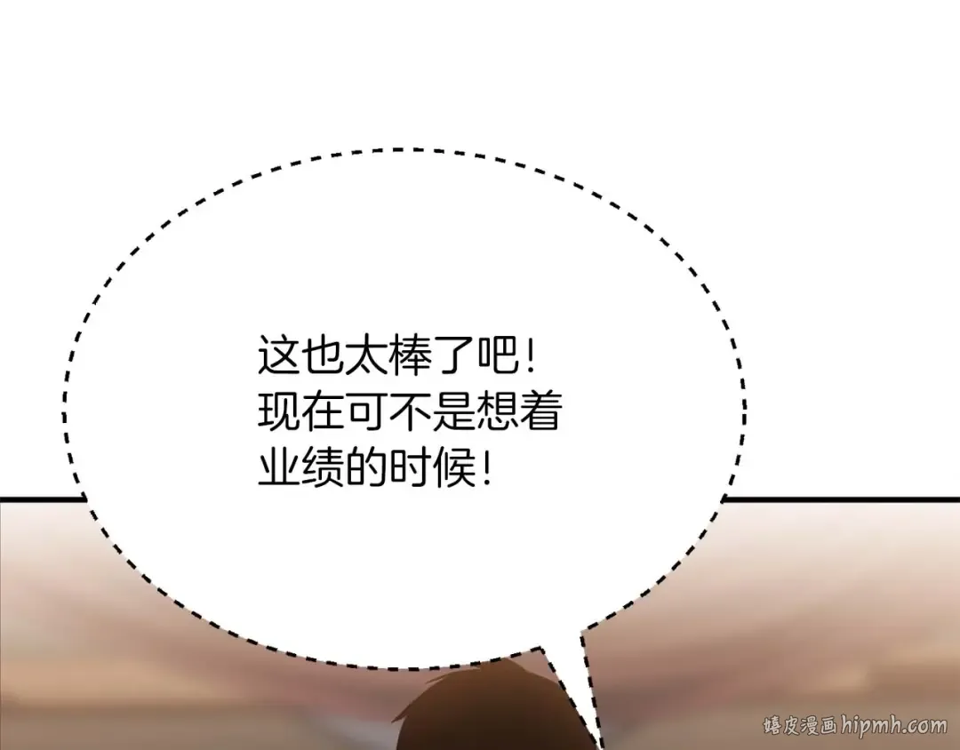 第21话 公然挑战 第72页