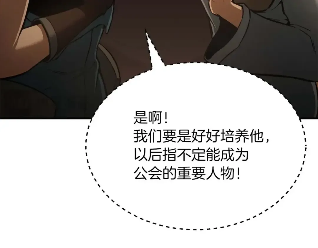 第21话 公然挑战 第74页