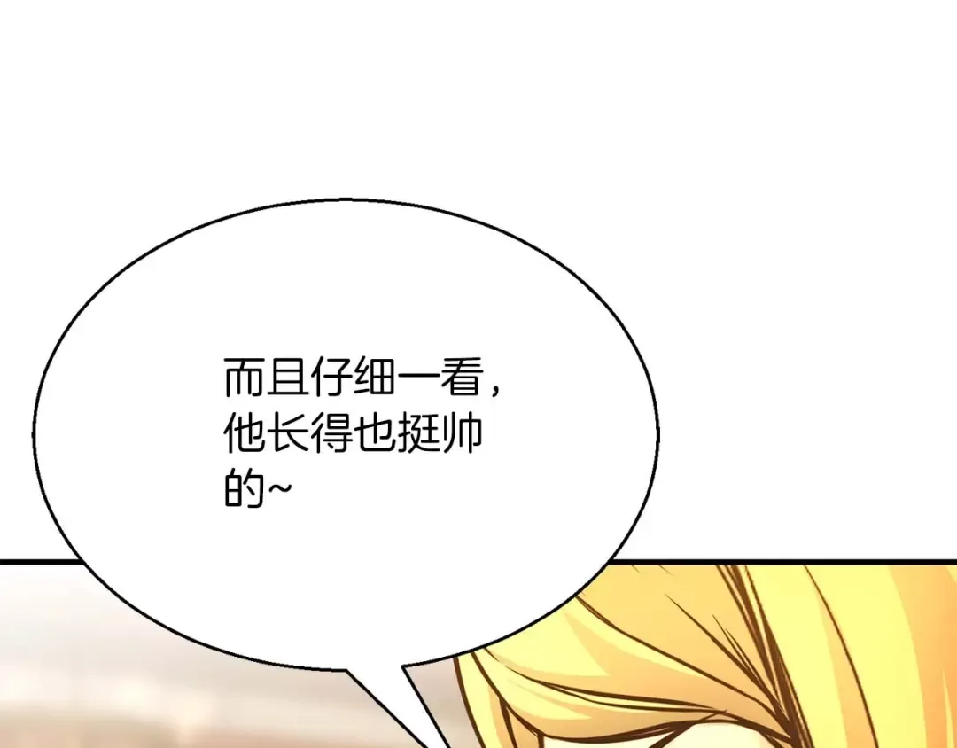 第21话 公然挑战 第76页