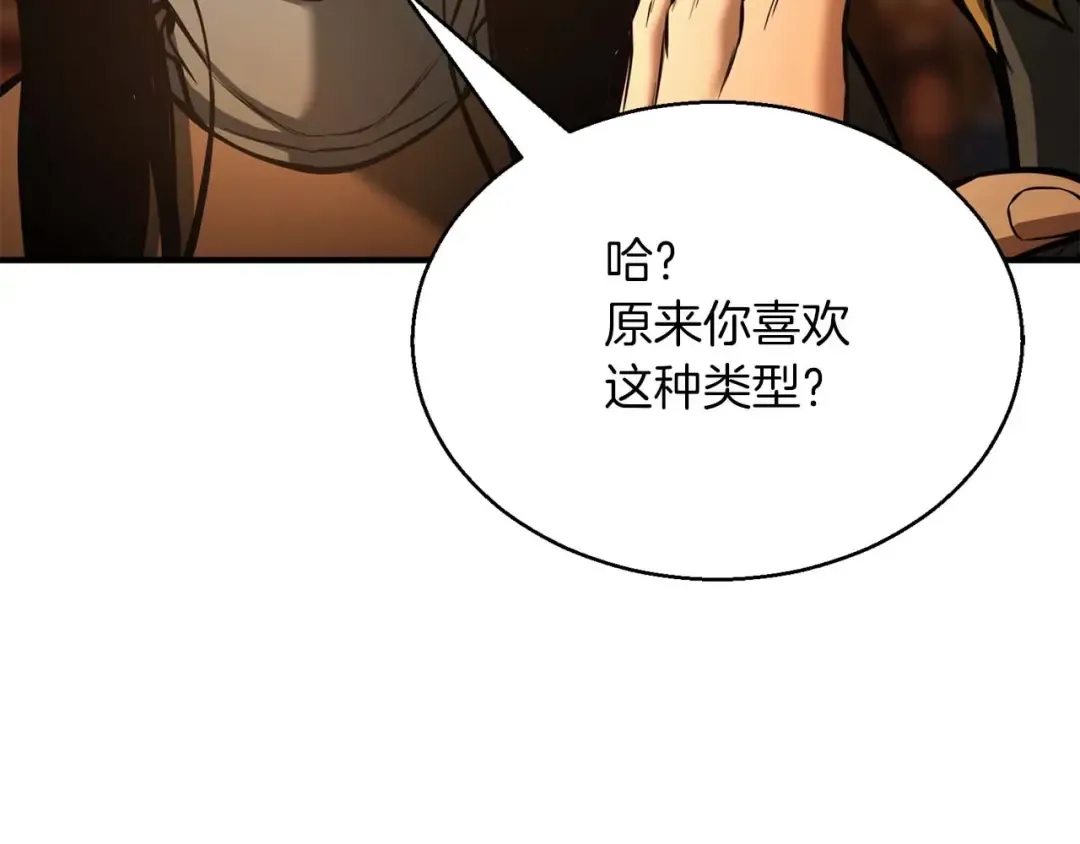 第21话 公然挑战 第78页