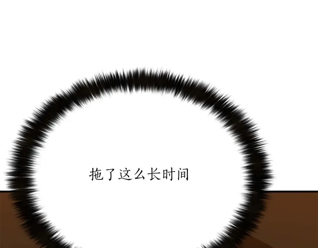 第21话 公然挑战 第79页