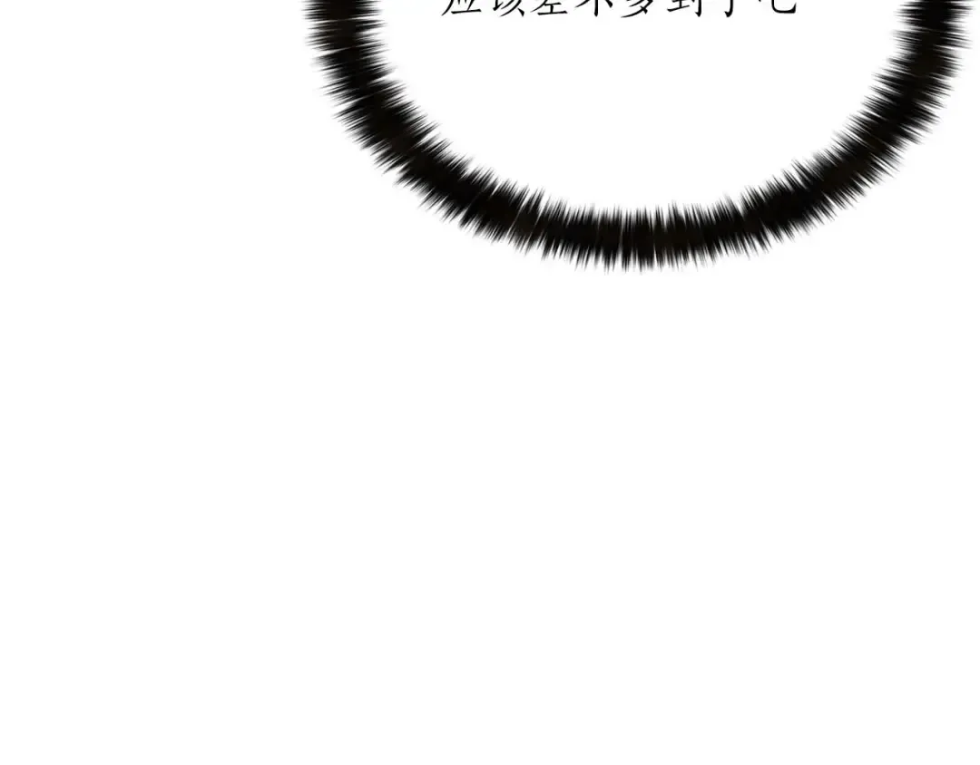 第21话 公然挑战 第82页