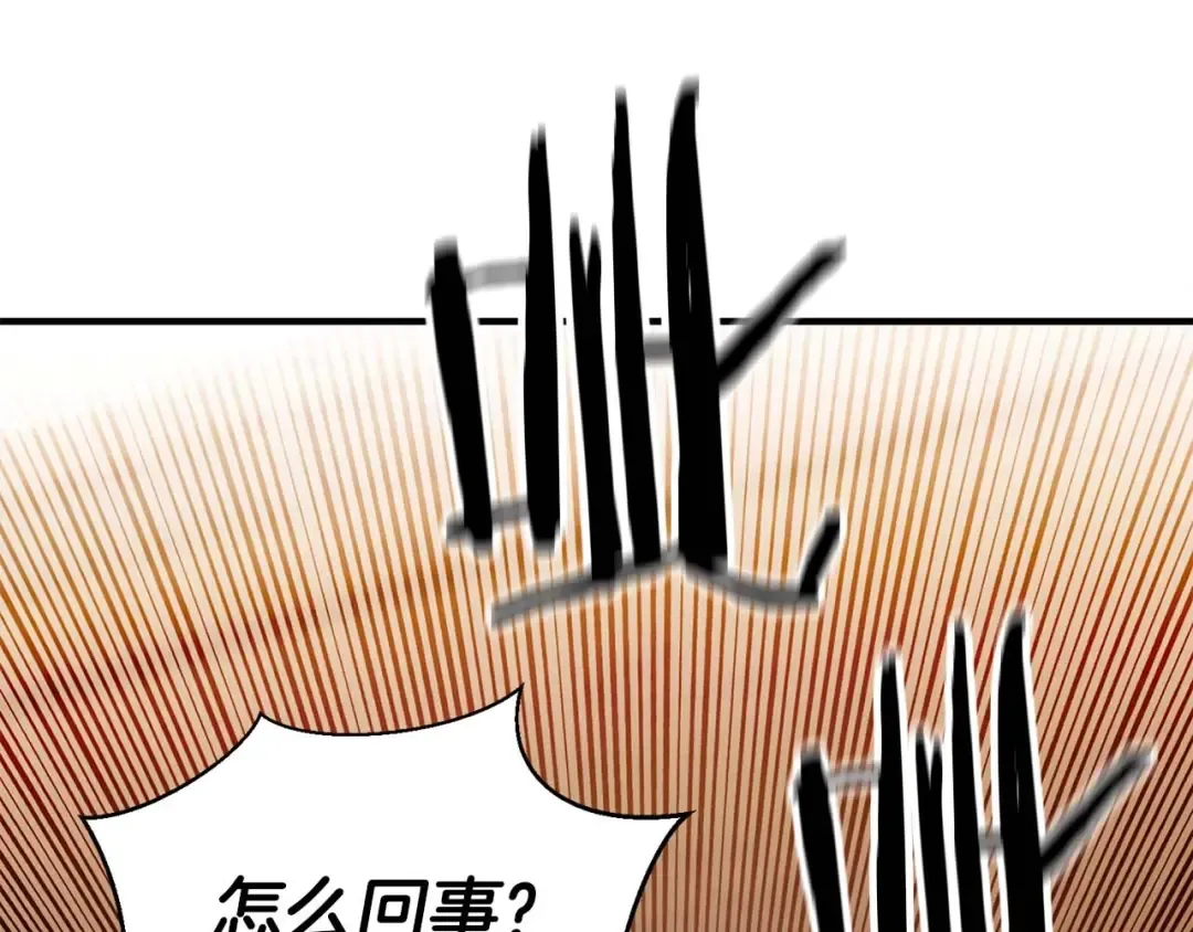 第21话 公然挑战 第84页