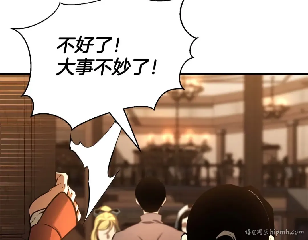 第21话 公然挑战 第88页