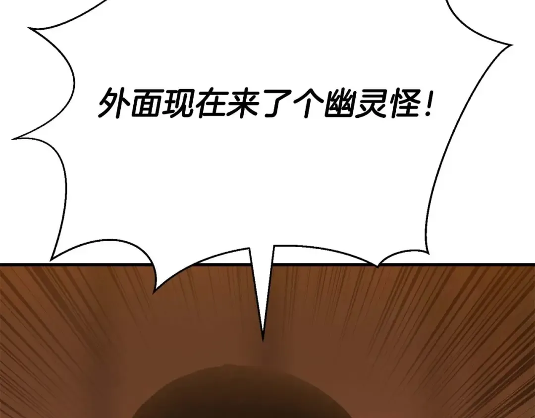 第21话 公然挑战 第91页