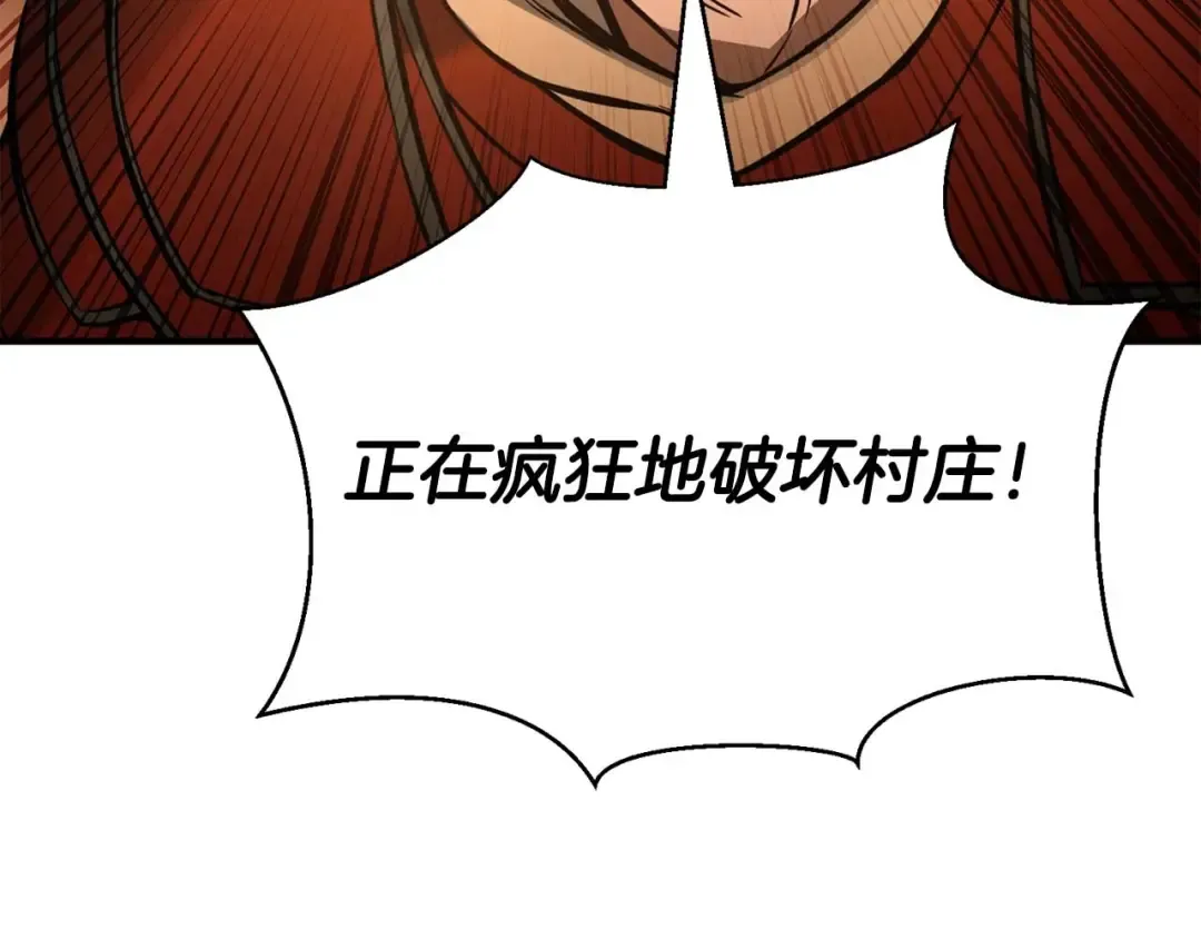 第21话 公然挑战 第93页