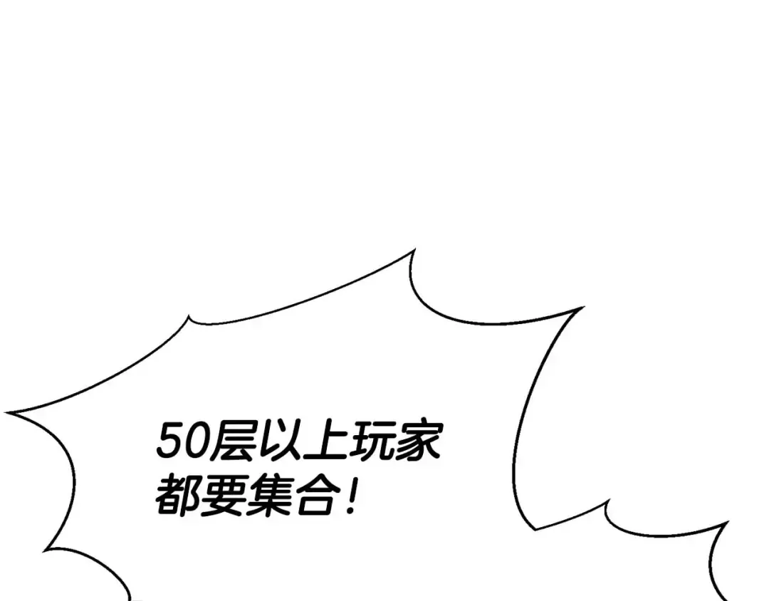 第21话 公然挑战 第94页