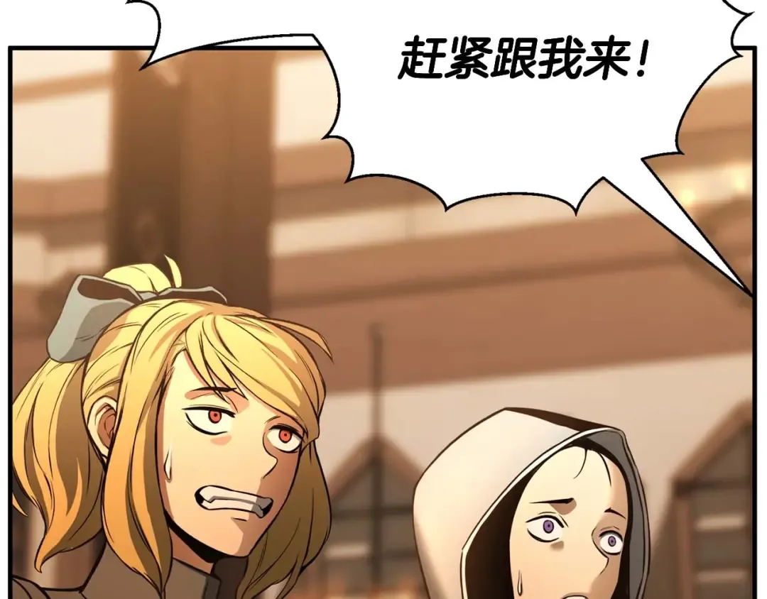 第21话 公然挑战 第95页