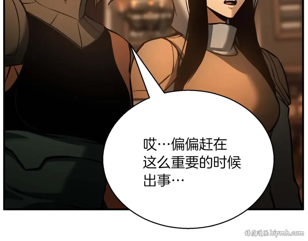 第21话 公然挑战 第96页