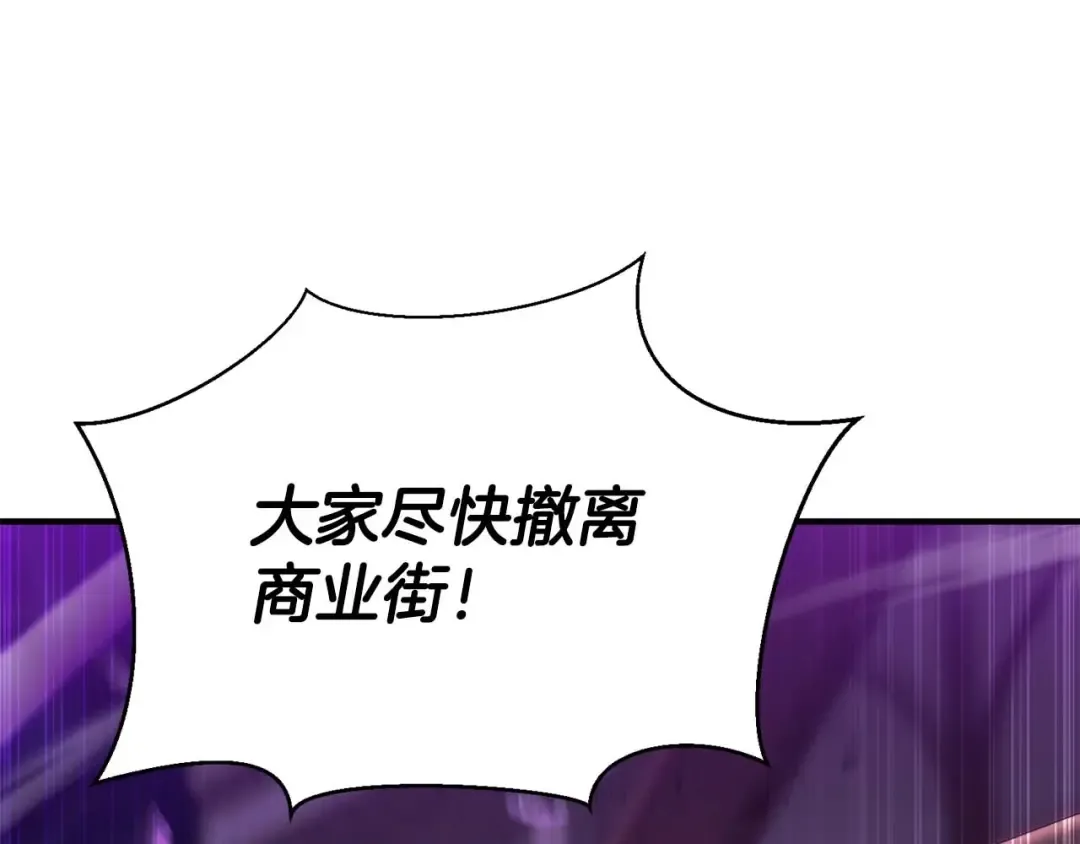 第21话 公然挑战 第98页