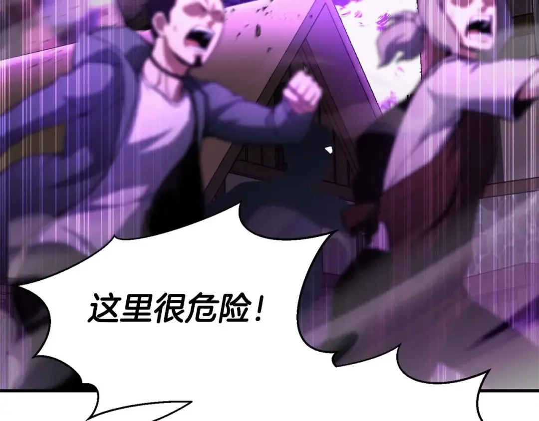第21话 公然挑战 第100页