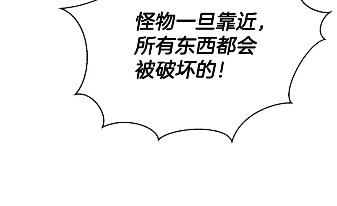 第21话 公然挑战 第101页