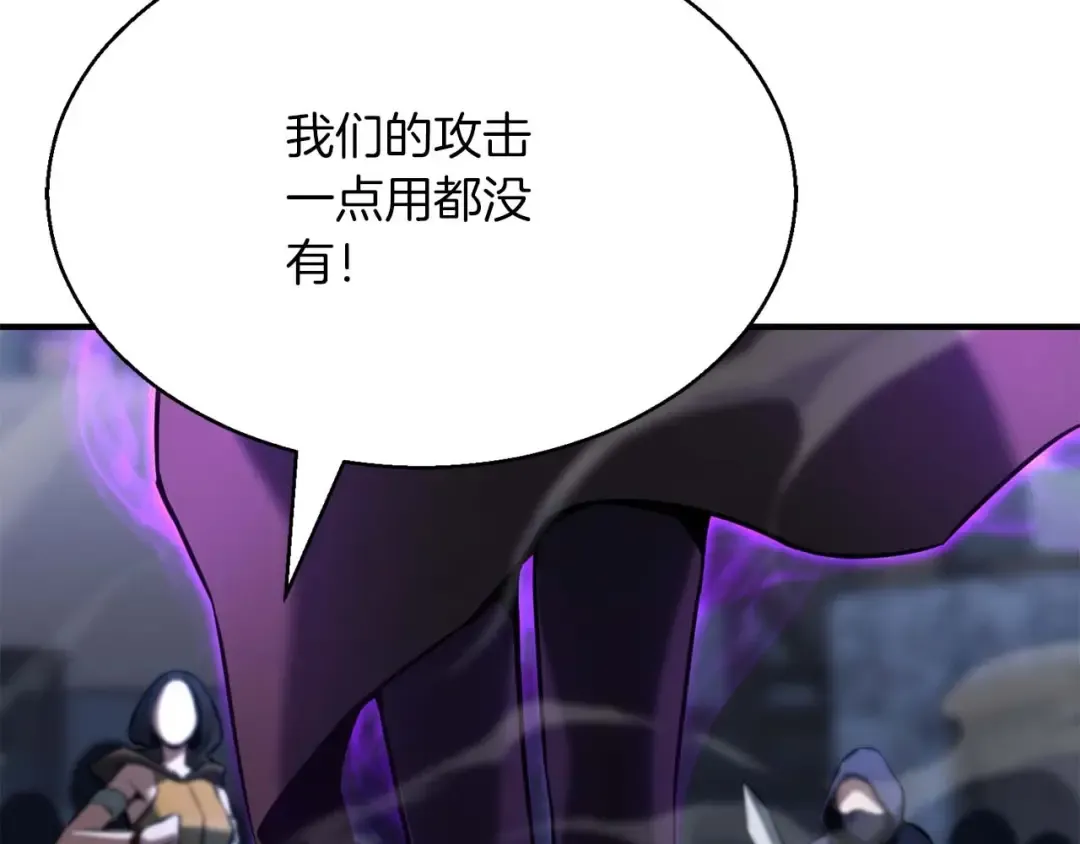 第21话 公然挑战 第103页
