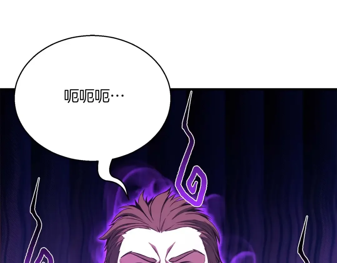 第21话 公然挑战 第106页
