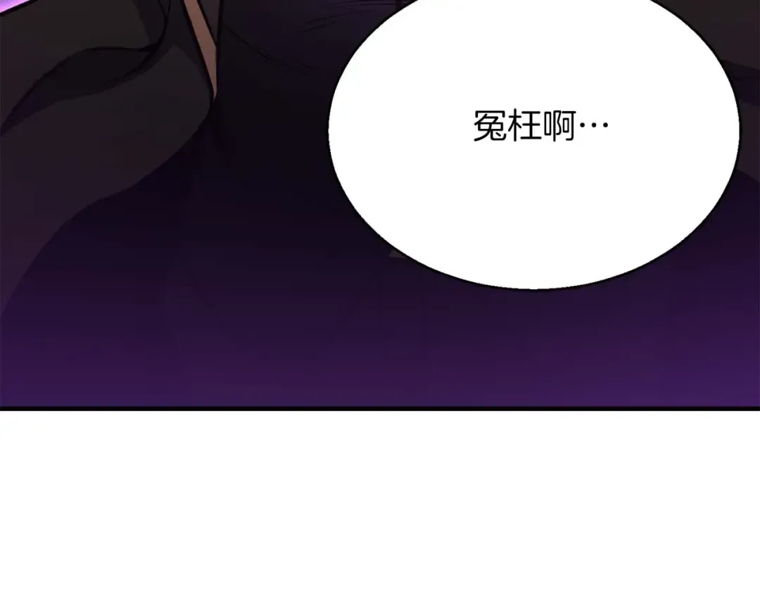 第21话 公然挑战 第108页