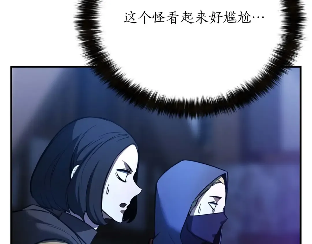 第21话 公然挑战 第110页