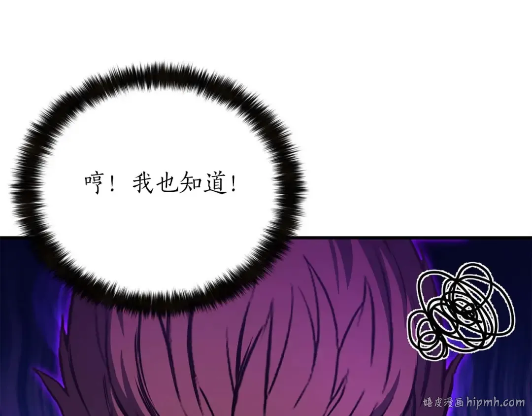 第21话 公然挑战 第112页