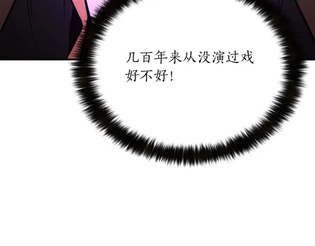 第21话 公然挑战 第114页