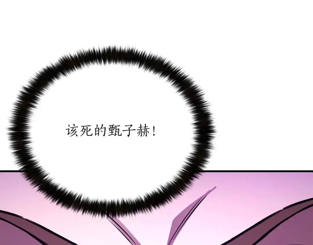 第21话 公然挑战 第115页