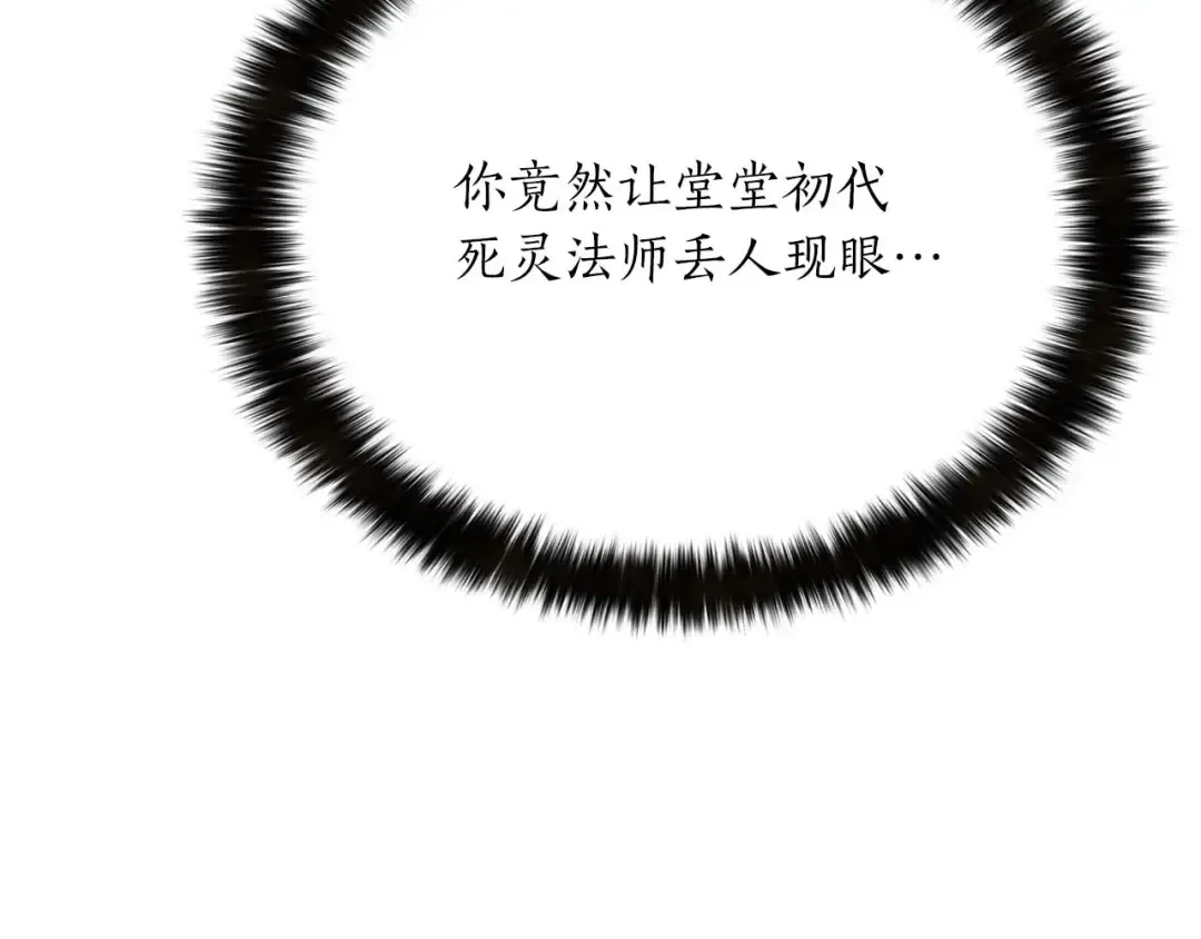 第21话 公然挑战 第117页