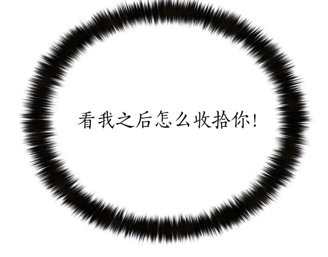 第21话 公然挑战 第119页