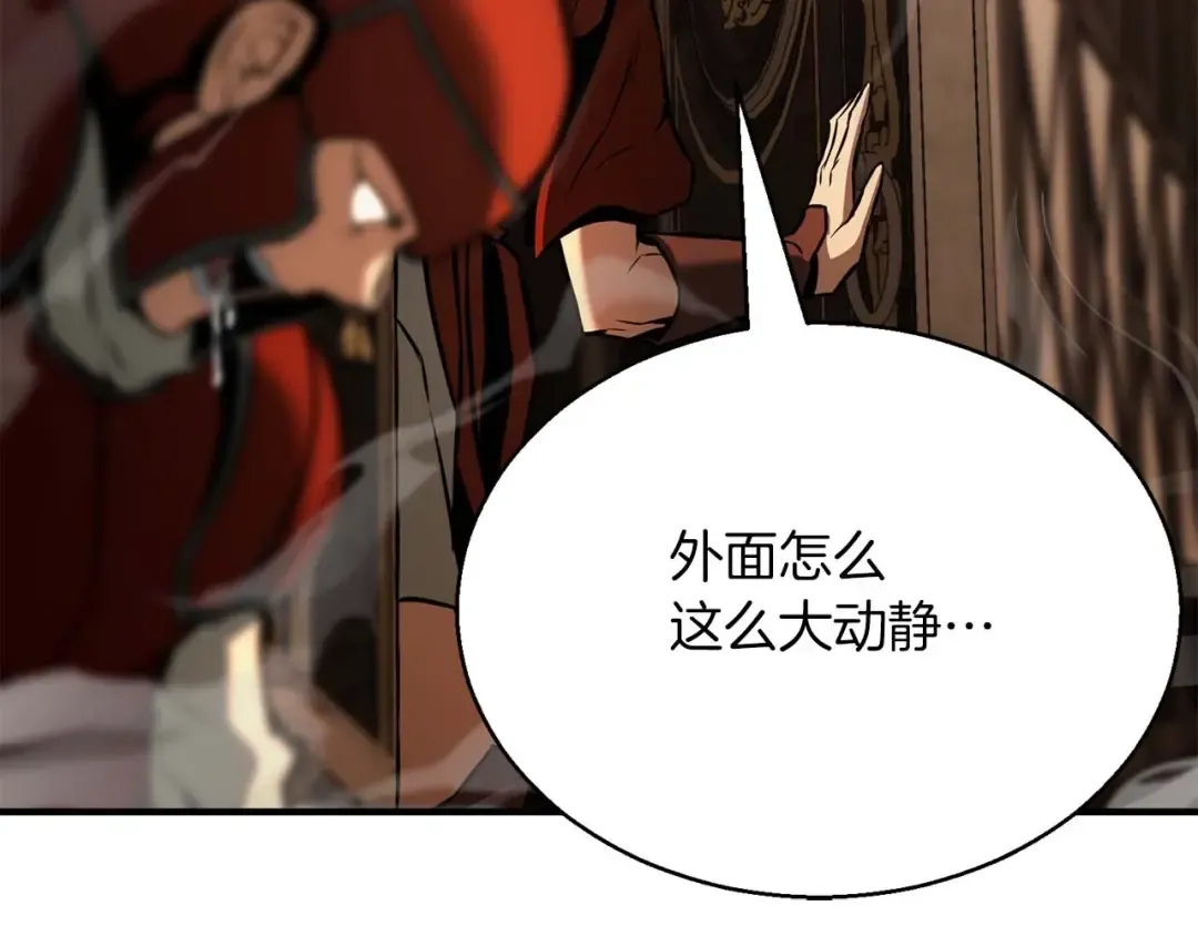 第21话 公然挑战 第143页