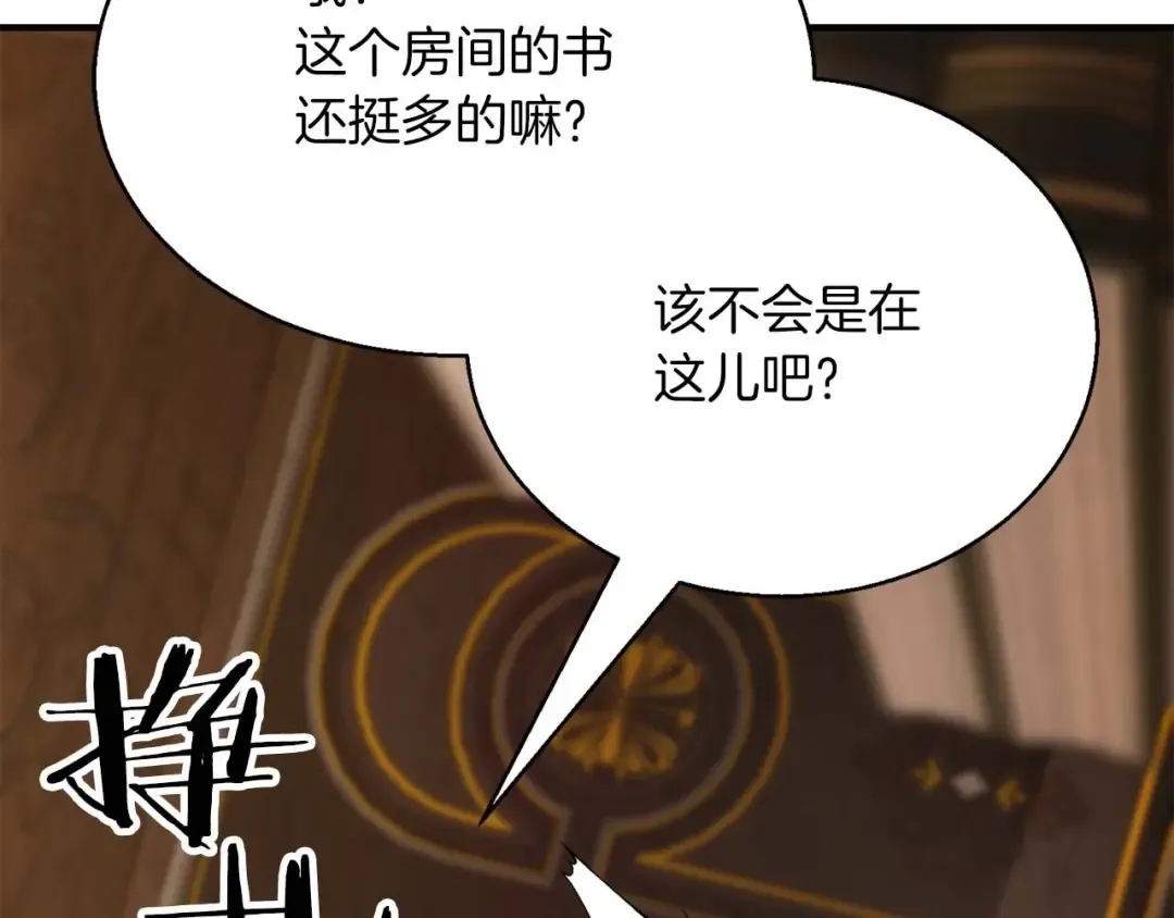 第21话 公然挑战 第156页