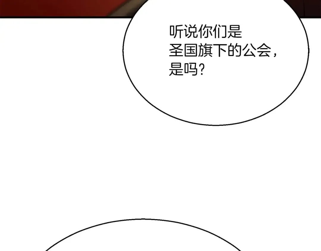 第21话 公然挑战 第161页