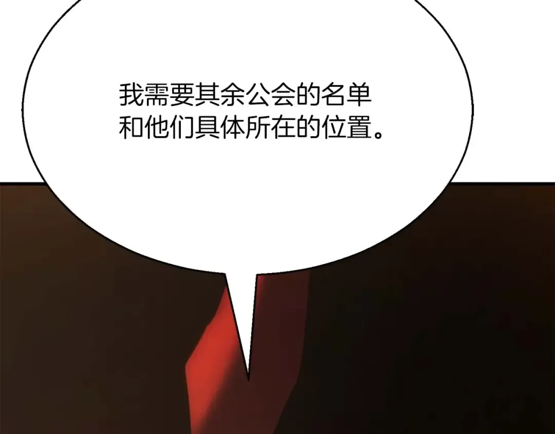第21话 公然挑战 第162页