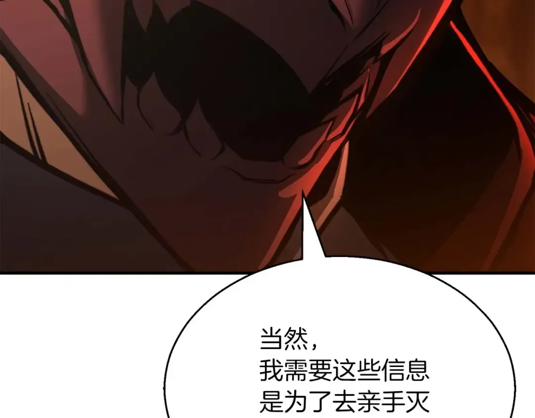 第21话 公然挑战 第164页