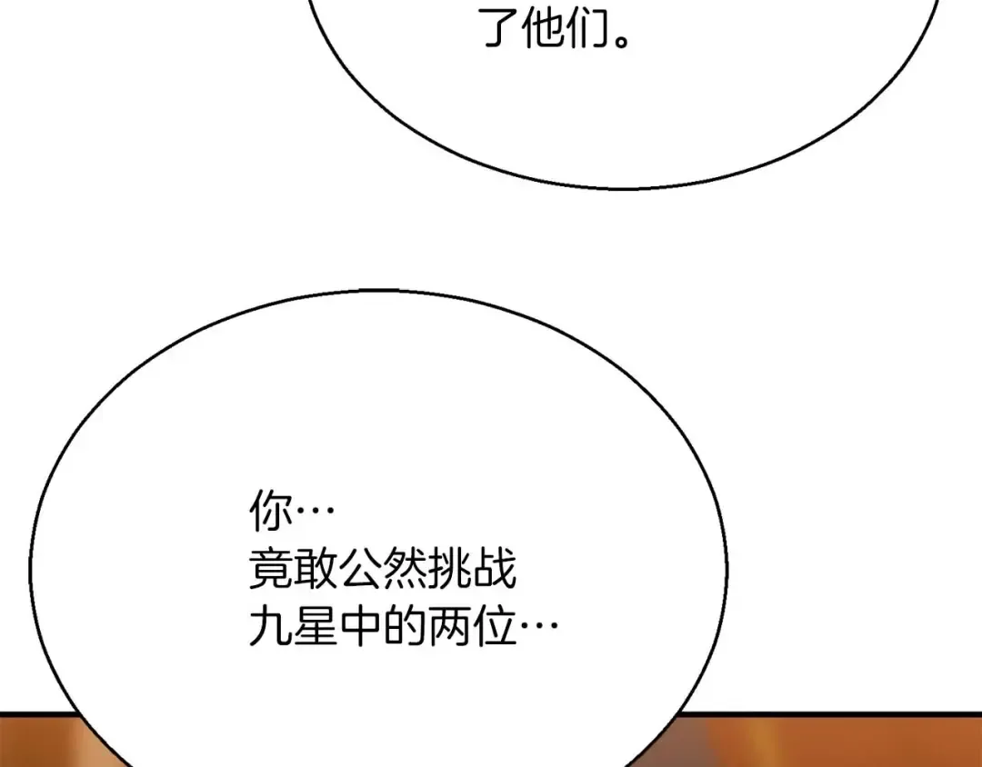 第21话 公然挑战 第165页